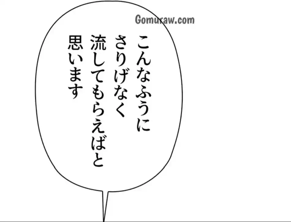 社内エッチは常識です 第27話 - 13