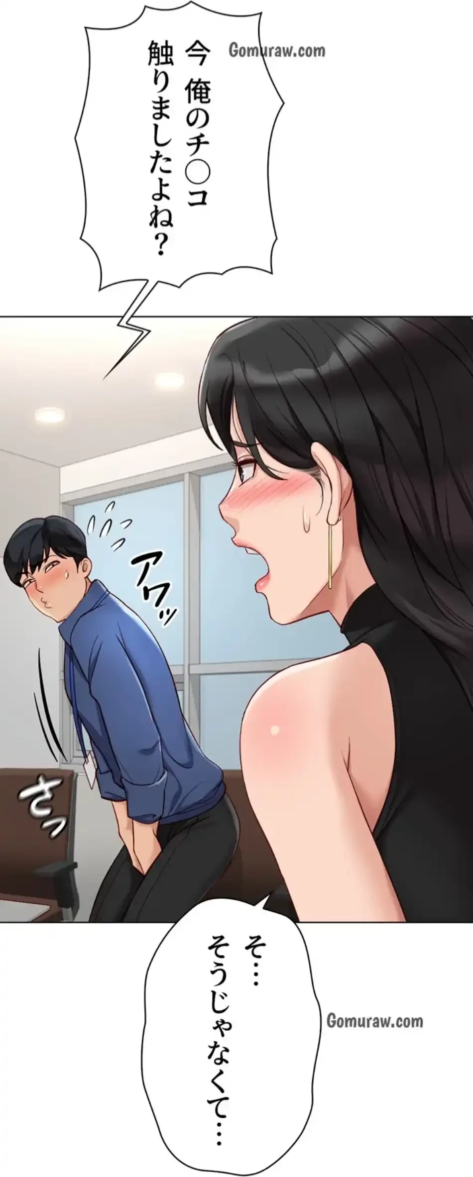 社内エッチは常識です 第27話 - 19