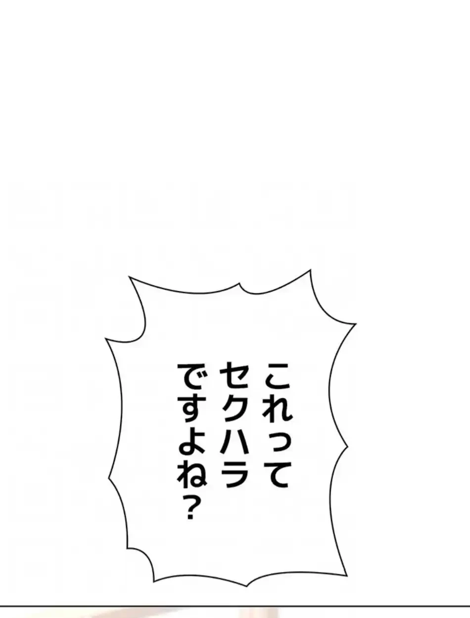 社内エッチは常識です 第27話 - 20