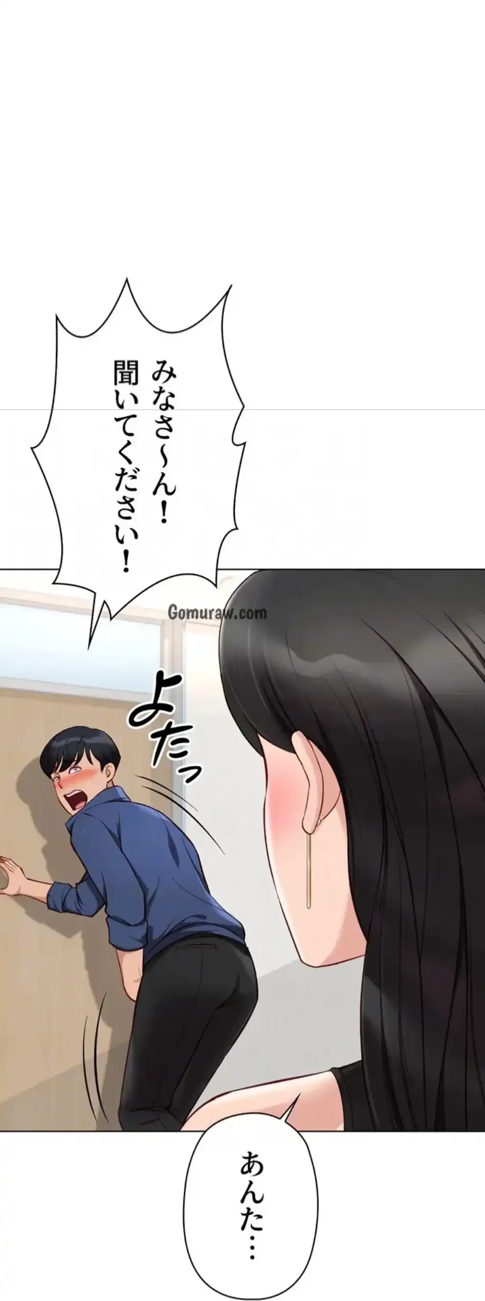 社内エッチは常識です 第27話 - 22