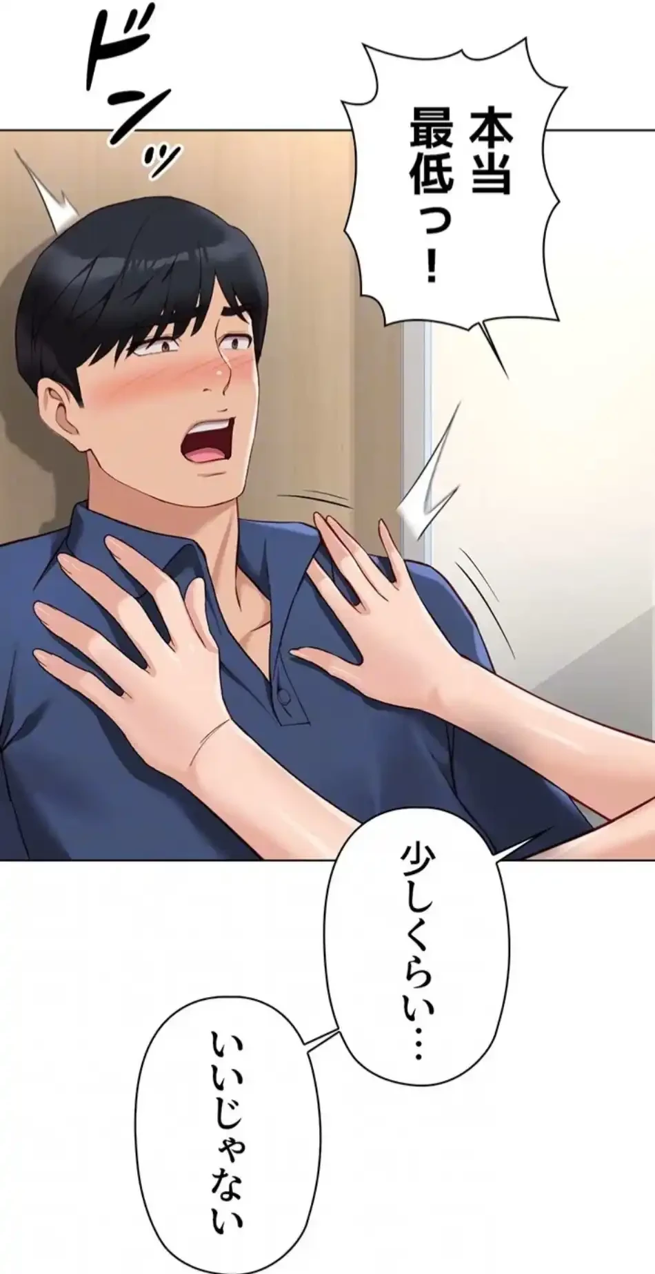 社内エッチは常識です 第27話 - 24