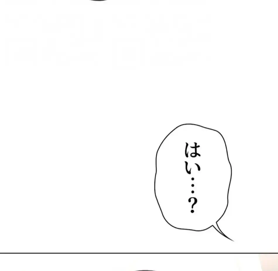 社内エッチは常識です 第27話 - 25
