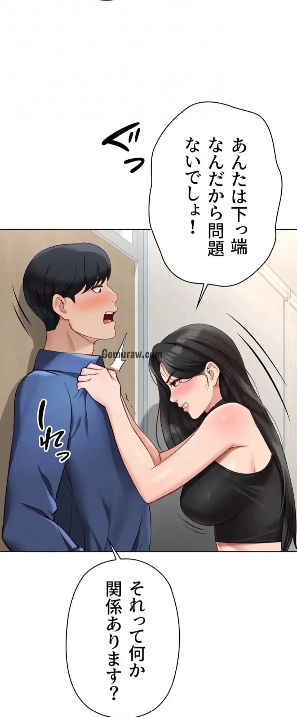 社内エッチは常識です 第27話 - 27
