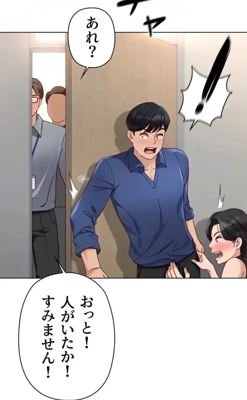 社内エッチは常識です 第27話 - 33