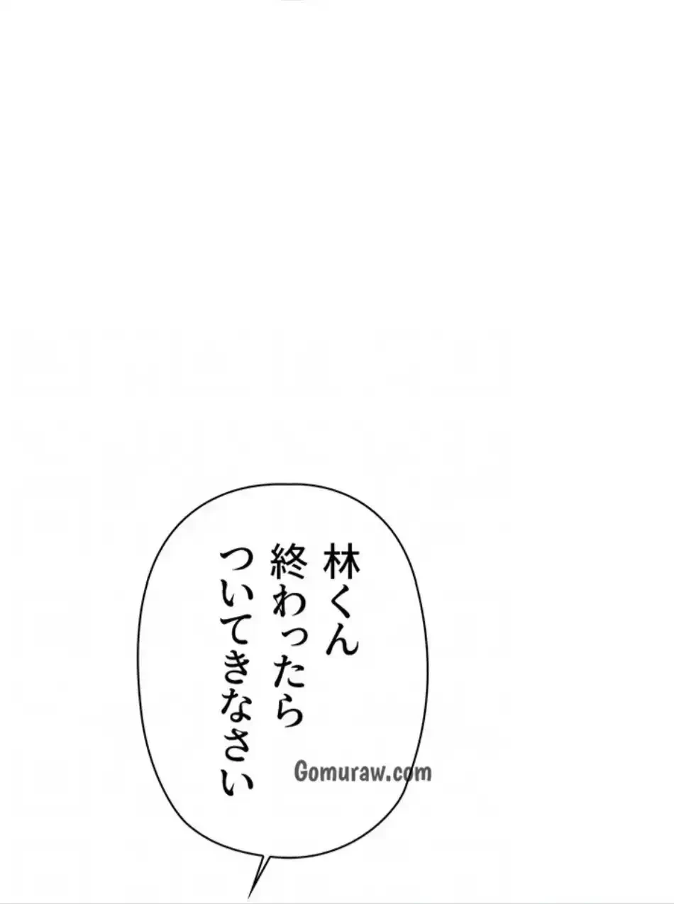 社内エッチは常識です 第27話 - 35