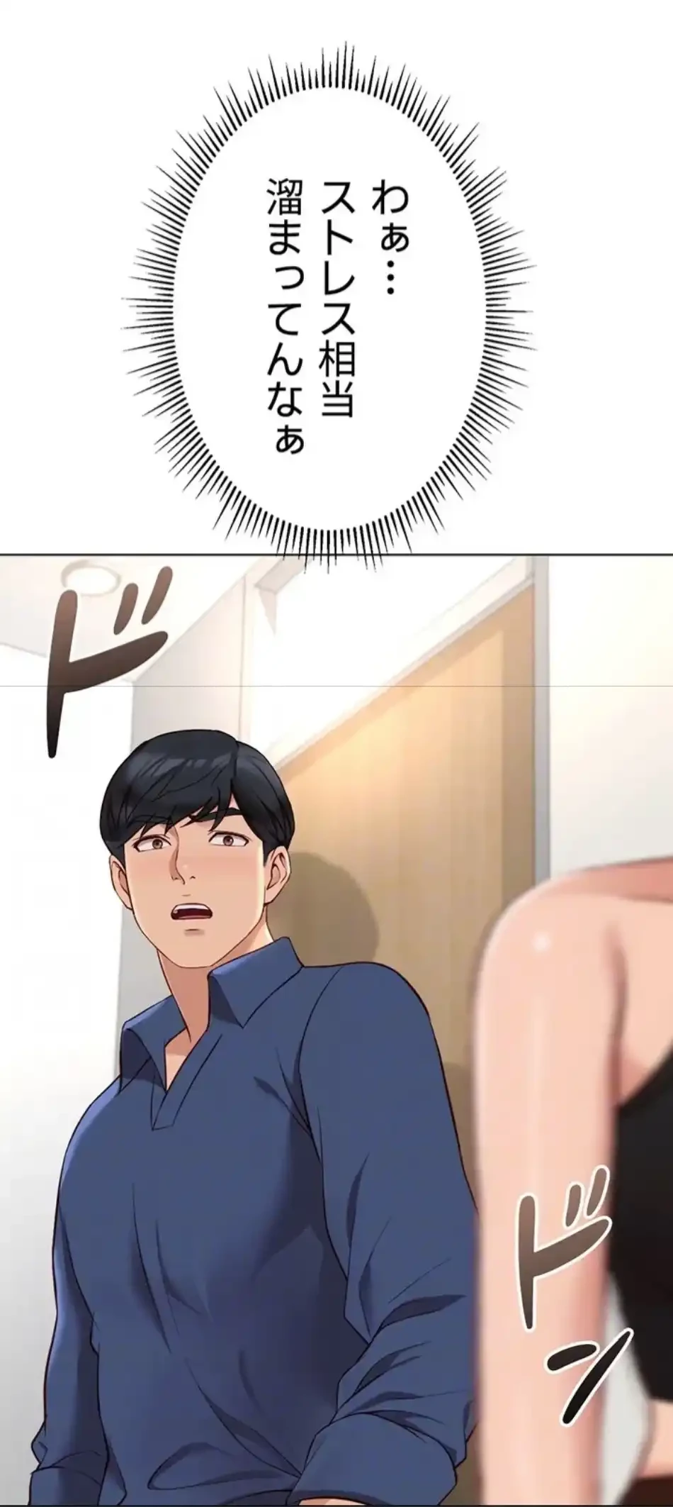 社内エッチは常識です 第27話 - 37