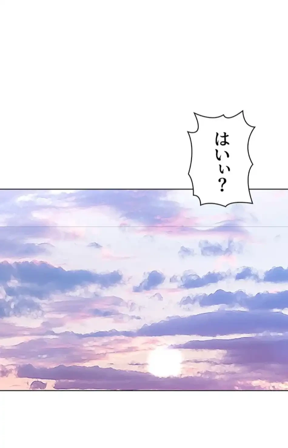 社内エッチは常識です 第27話 - 41