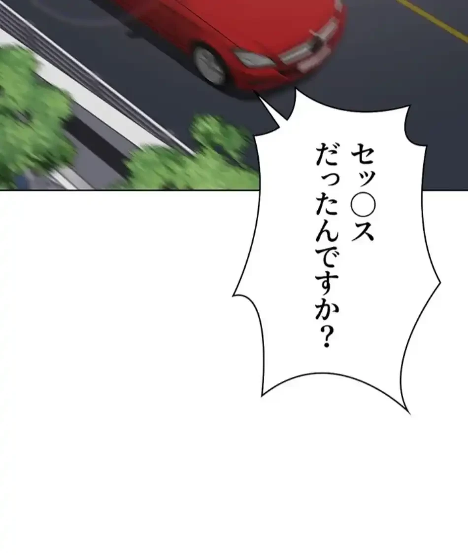 社内エッチは常識です 第27話 - 43