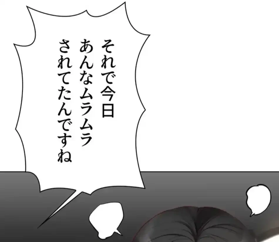 社内エッチは常識です 第27話 - 45