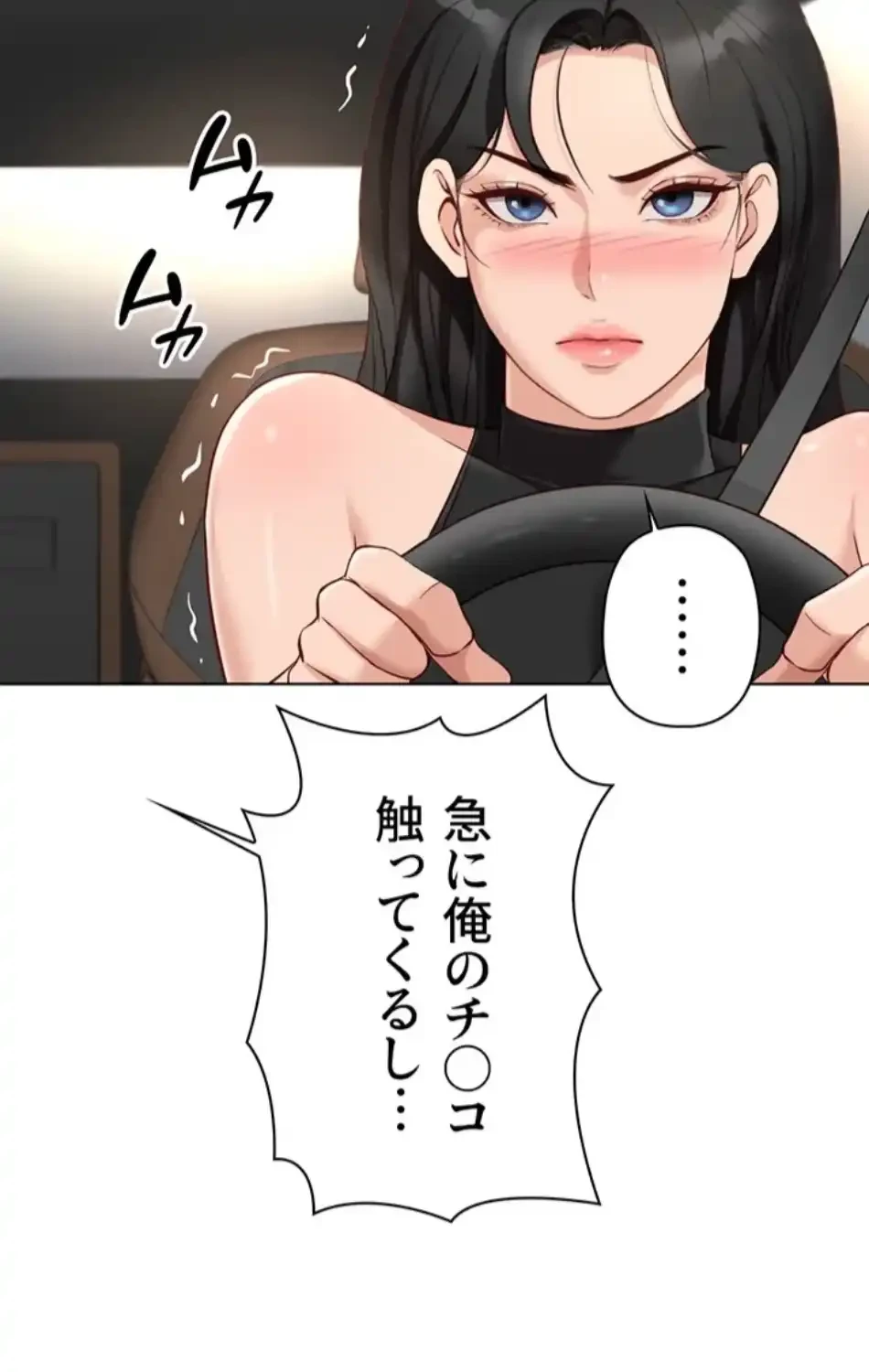 社内エッチは常識です 第27話 - 46