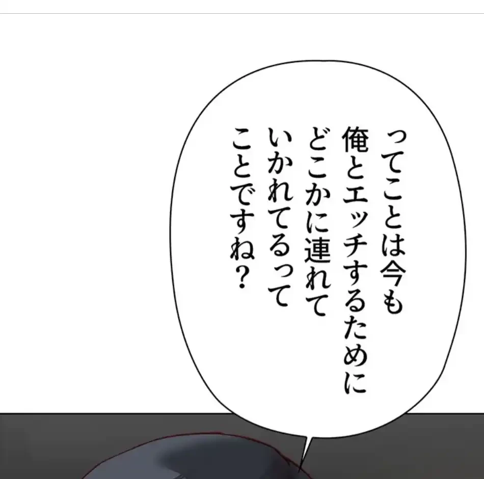社内エッチは常識です 第27話 - 47