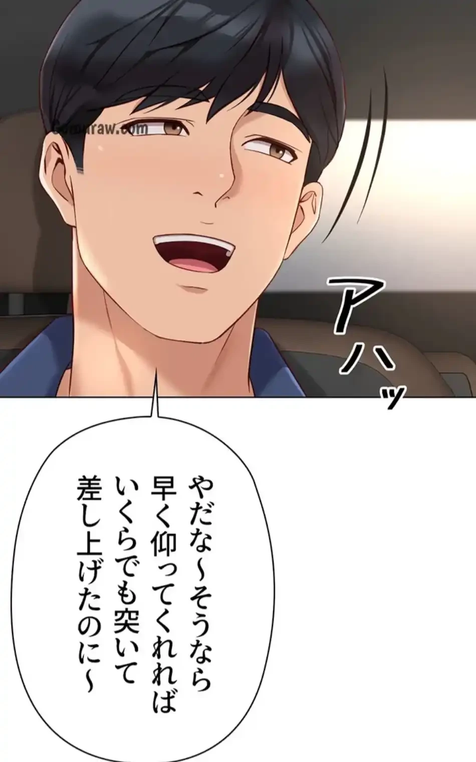社内エッチは常識です 第27話 - 48