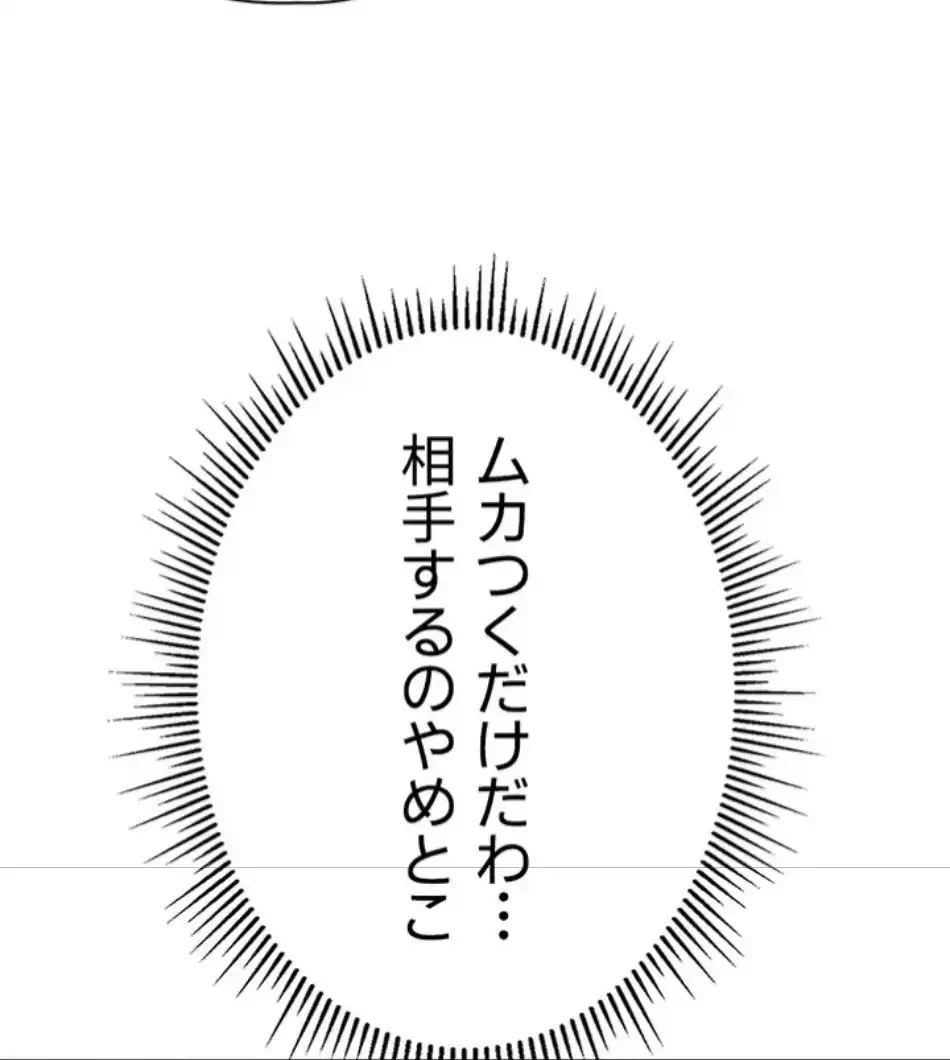 社内エッチは常識です 第27話 - 49