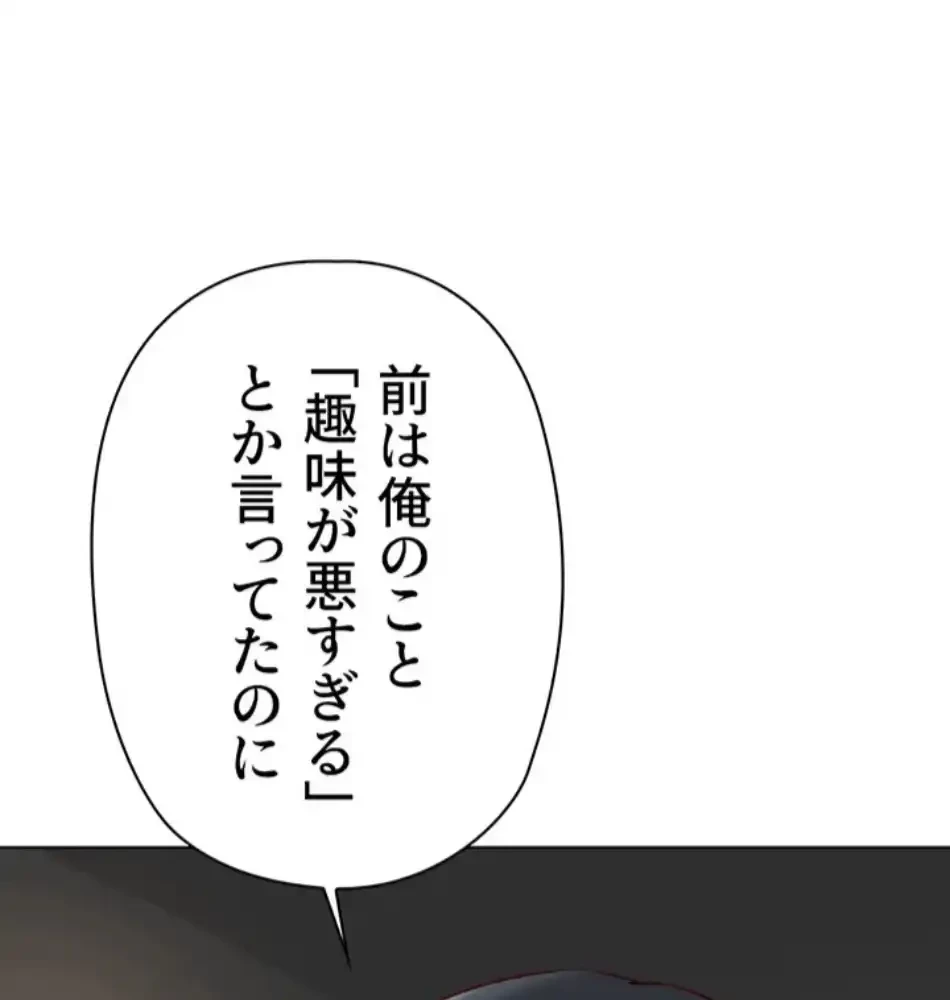 社内エッチは常識です 第27話 - 51