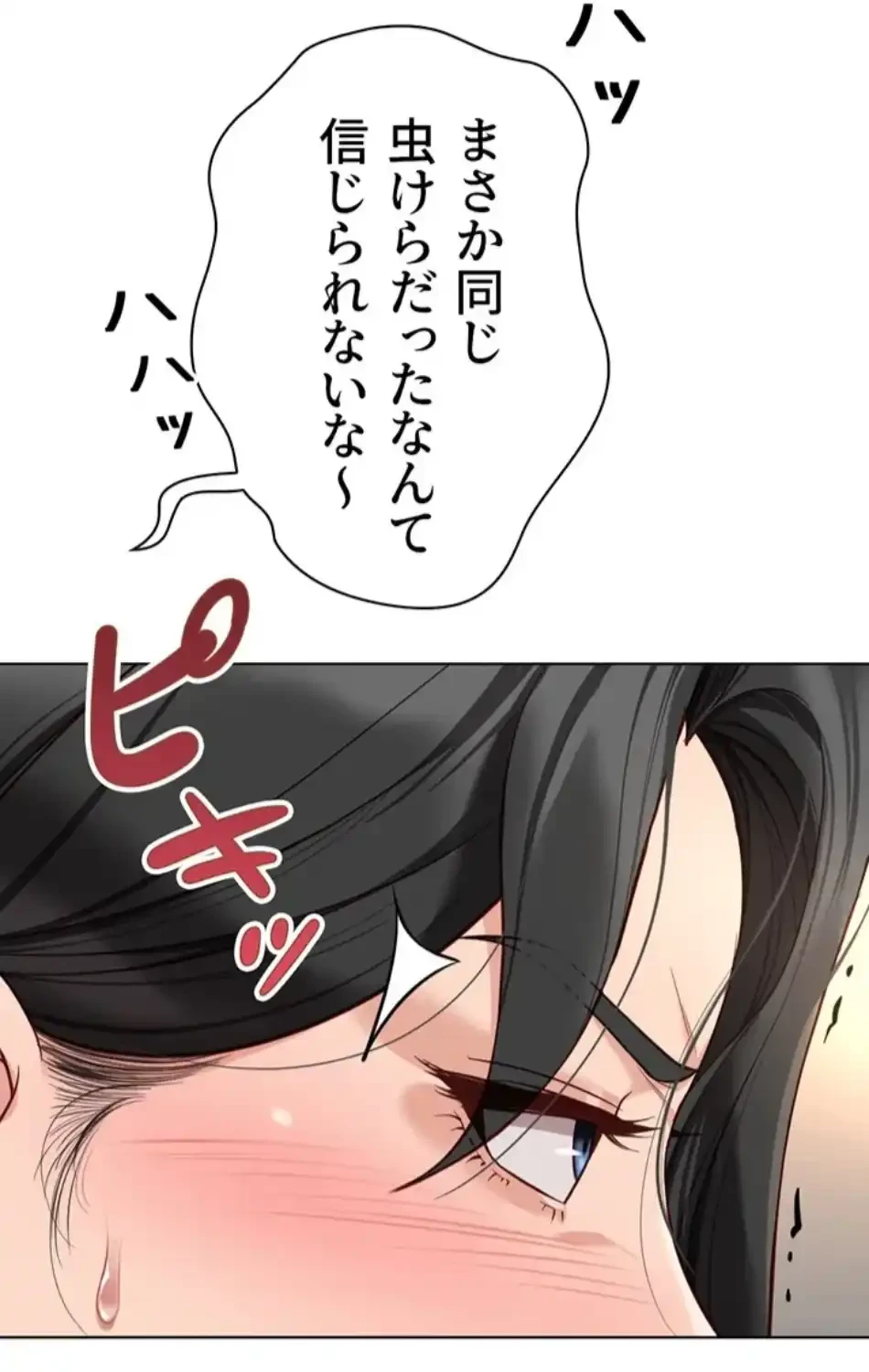 社内エッチは常識です 第27話 - 54