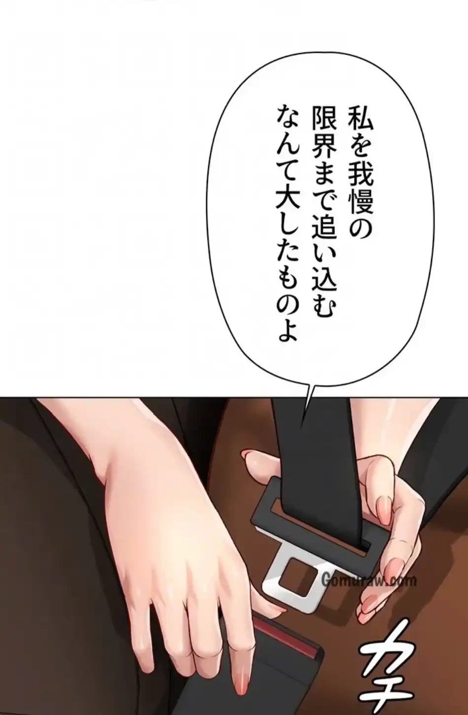 社内エッチは常識です 第27話 - 64