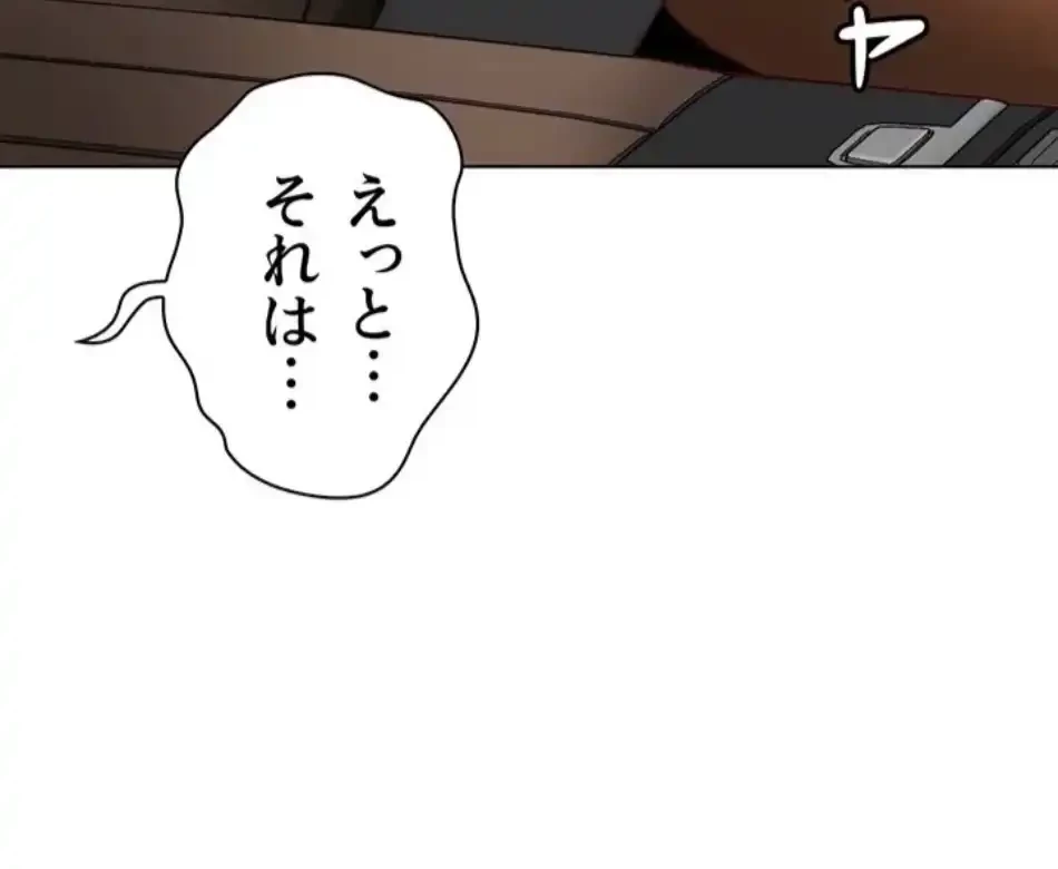 社内エッチは常識です 第27話 - 65