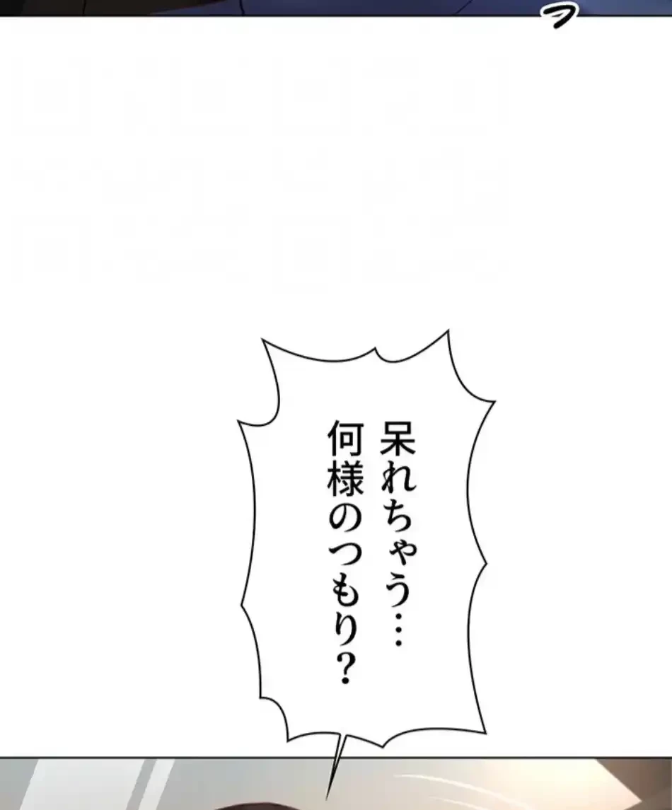 社内エッチは常識です 第27話 - 68