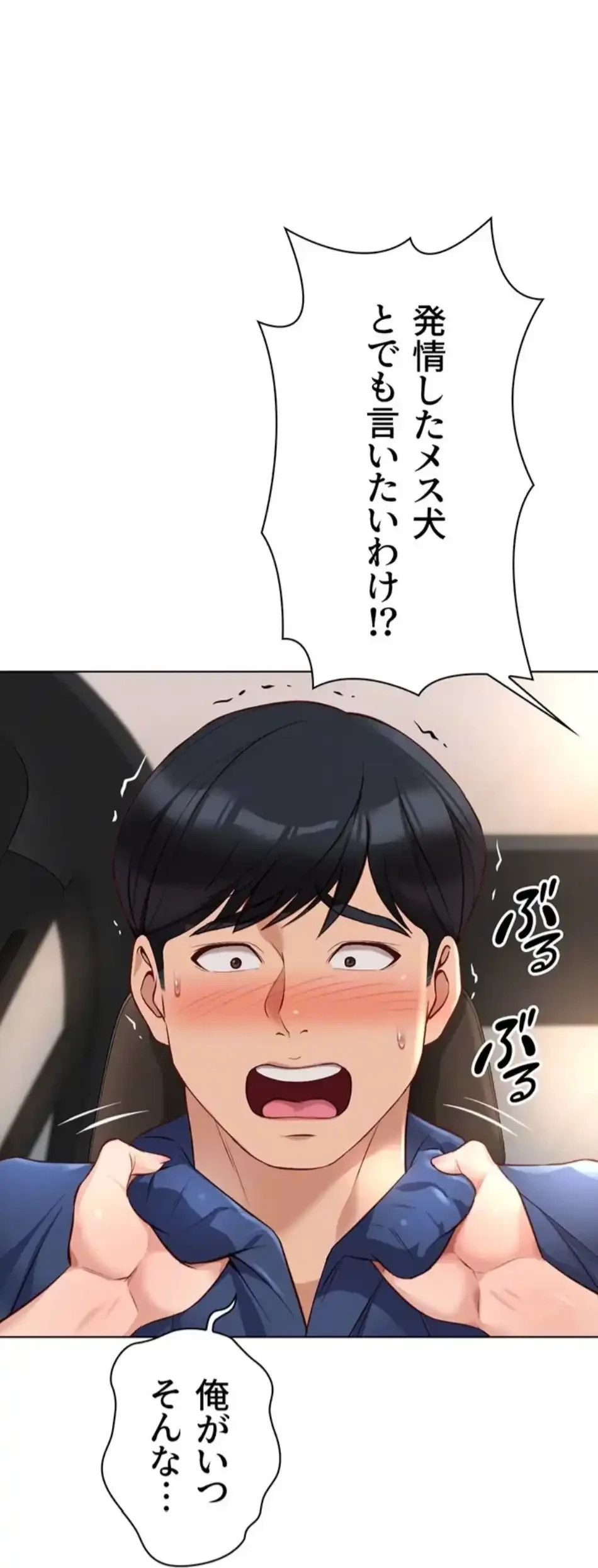 社内エッチは常識です 第27話 - 70