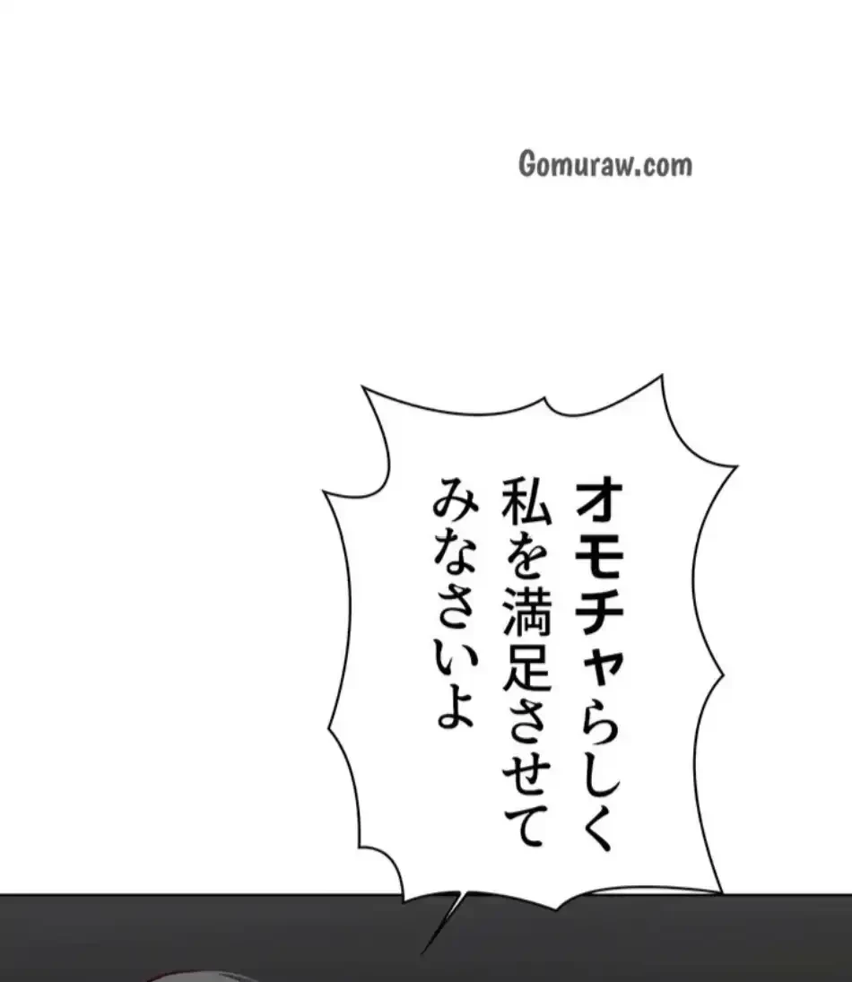 社内エッチは常識です 第27話 - 75