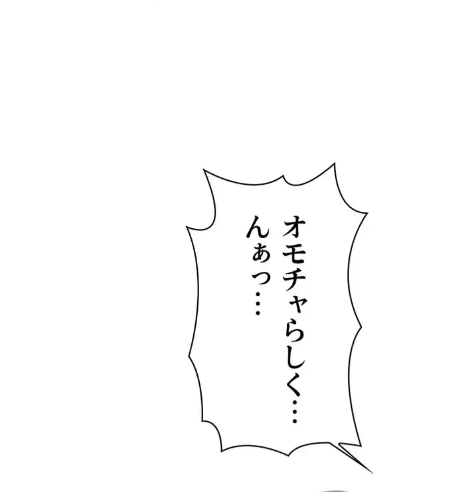 社内エッチは常識です 第27話 - 87