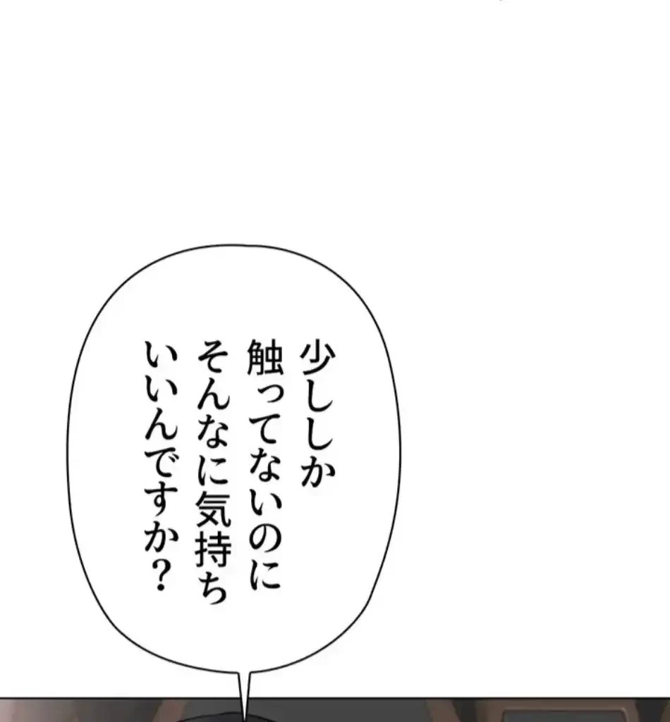 社内エッチは常識です 第28話 - 11