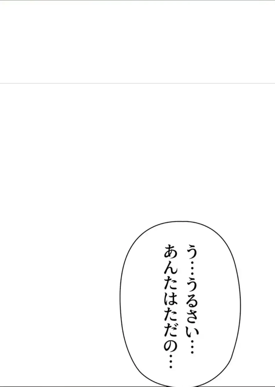 社内エッチは常識です 第28話 - 14
