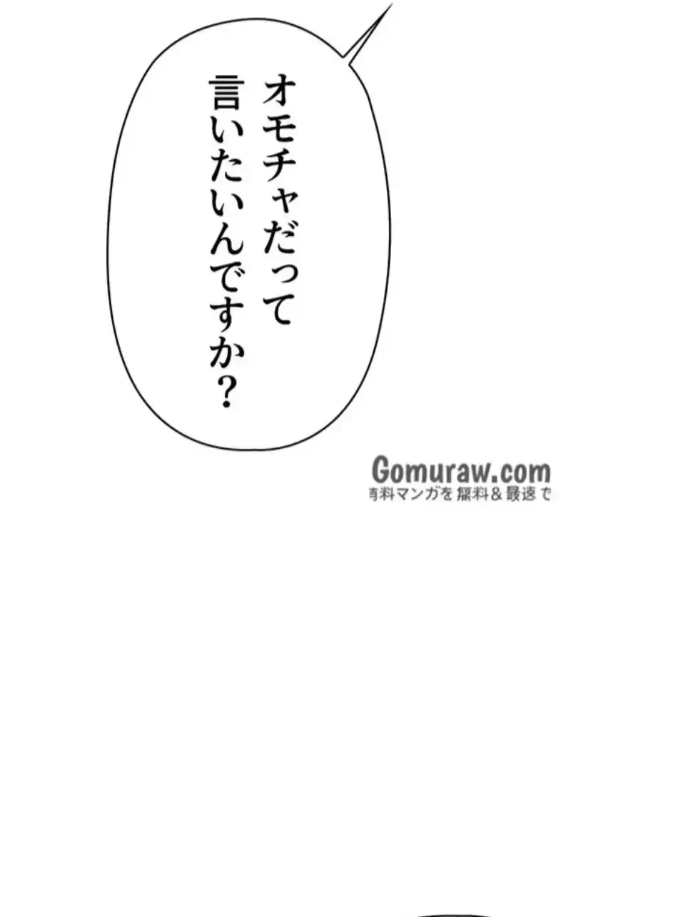 社内エッチは常識です 第28話 - 16