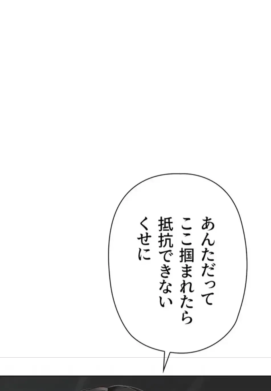 社内エッチは常識です 第28話 - 32