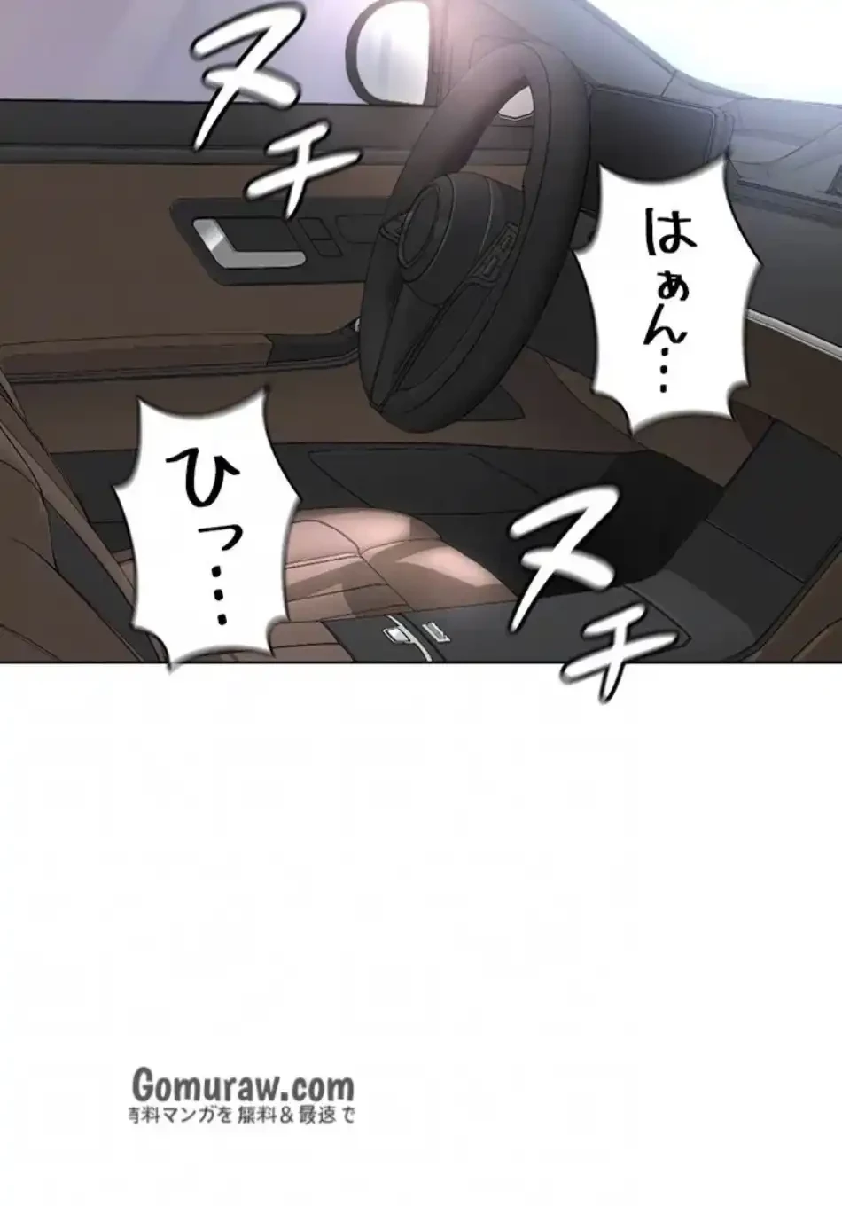 社内エッチは常識です 第28話 - 37