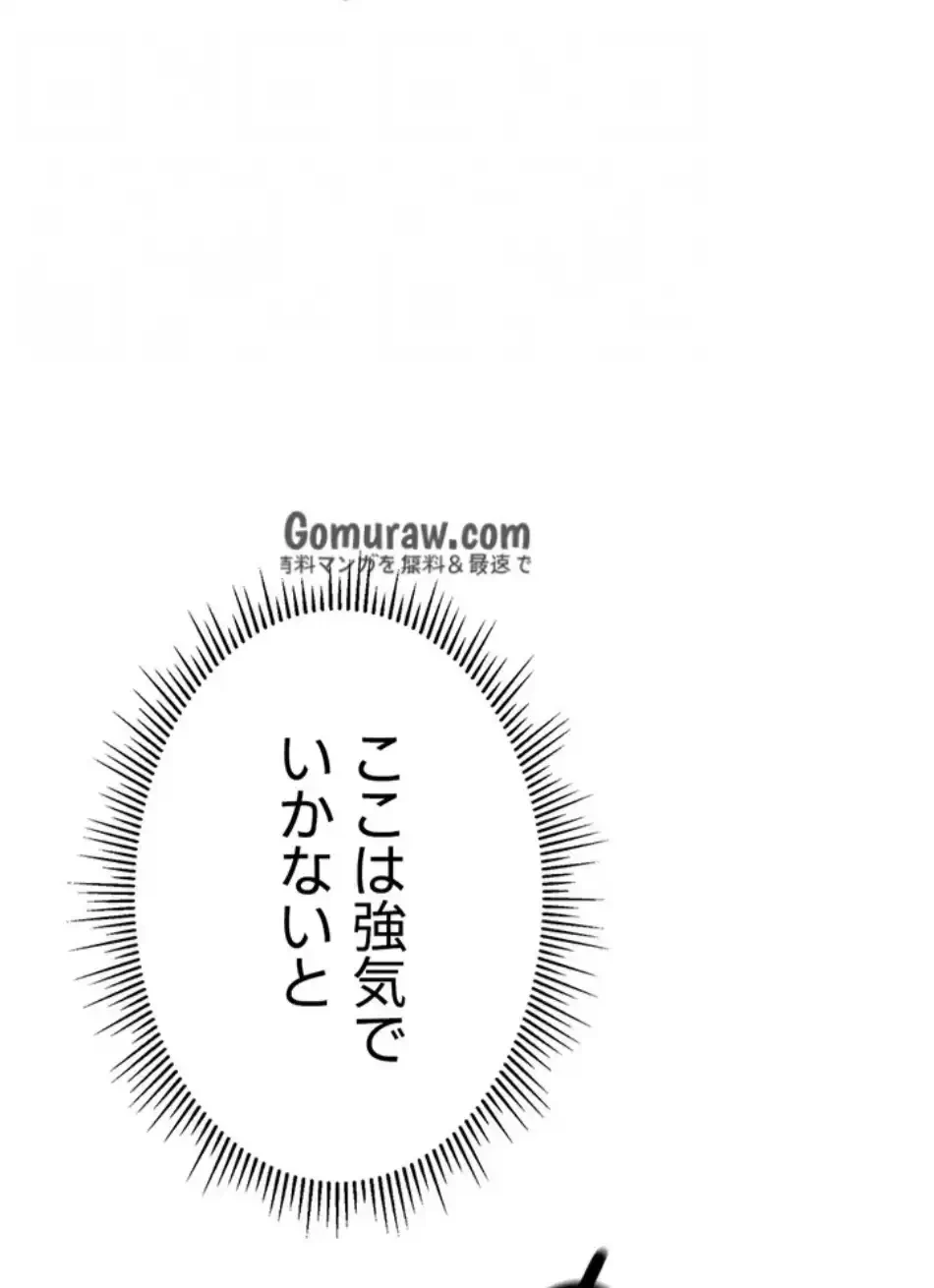 社内エッチは常識です 第28話 - 40