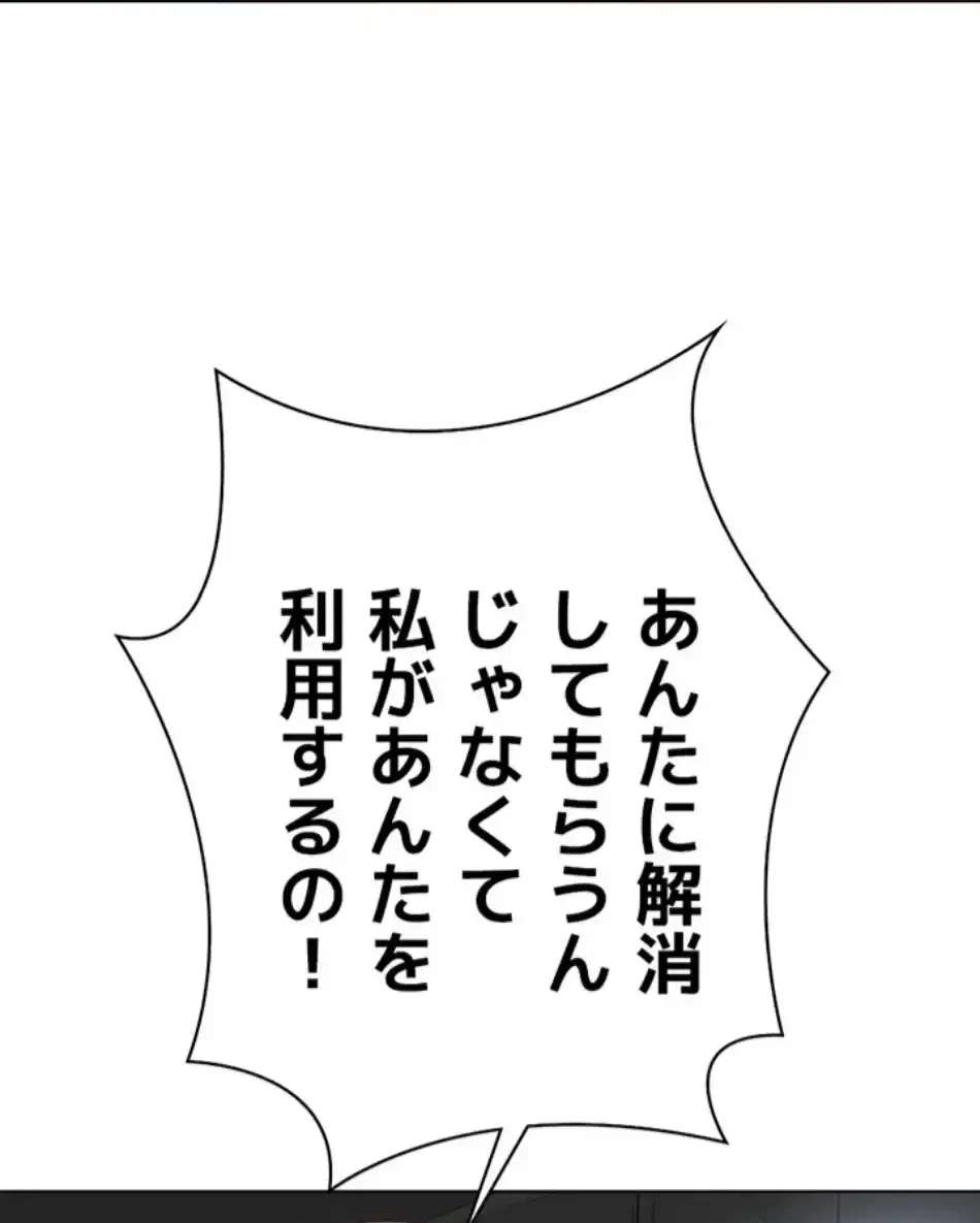 社内エッチは常識です 第28話 - 59