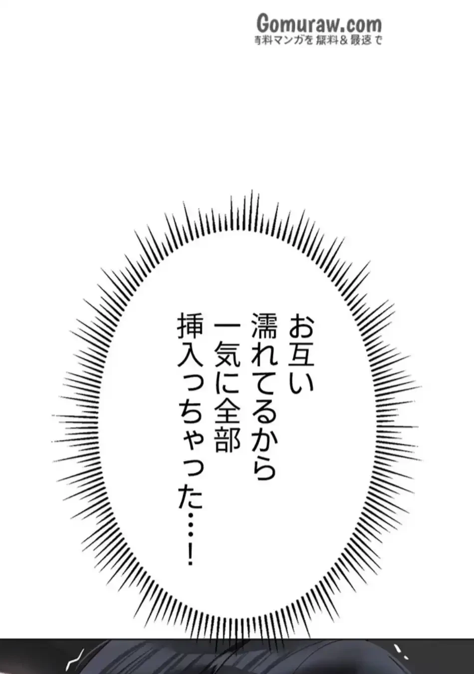 社内エッチは常識です 第28話 - 65