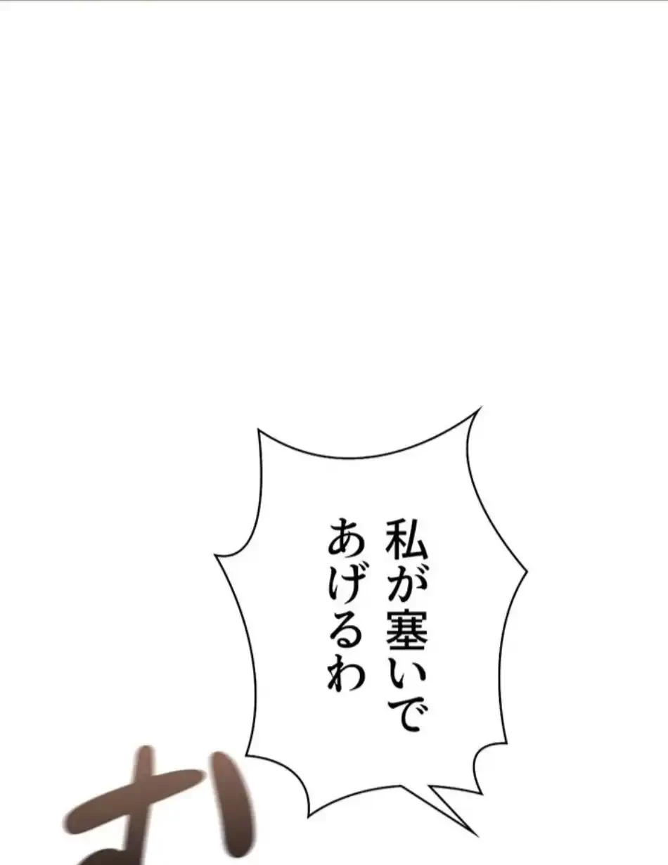 社内エッチは常識です 第28話 - 80