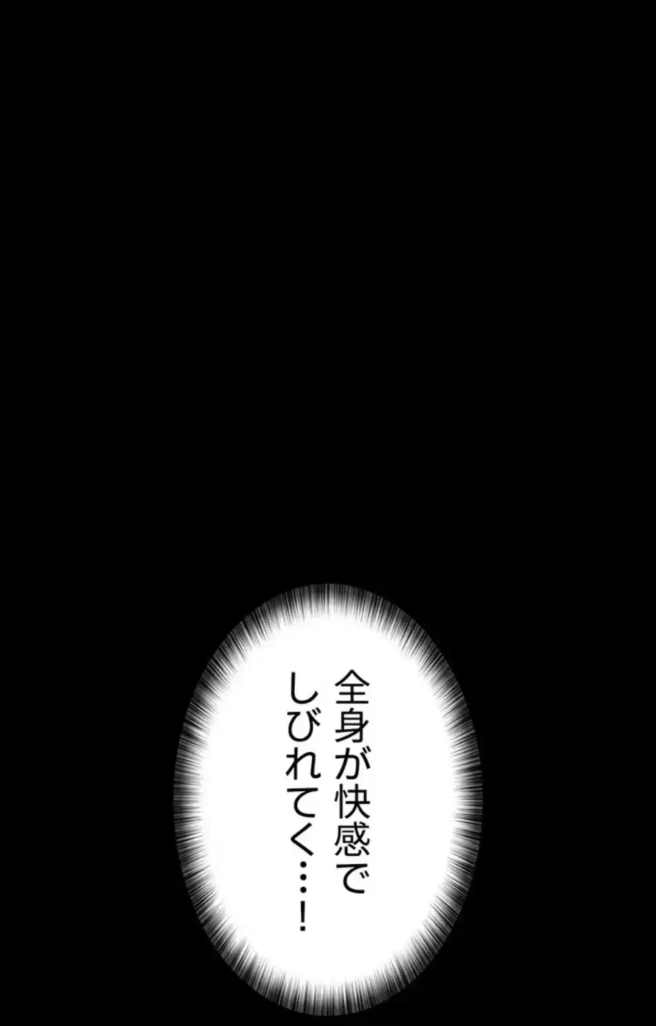 夜勤病棟 -失墜する看護師たち- 第70話 - 16