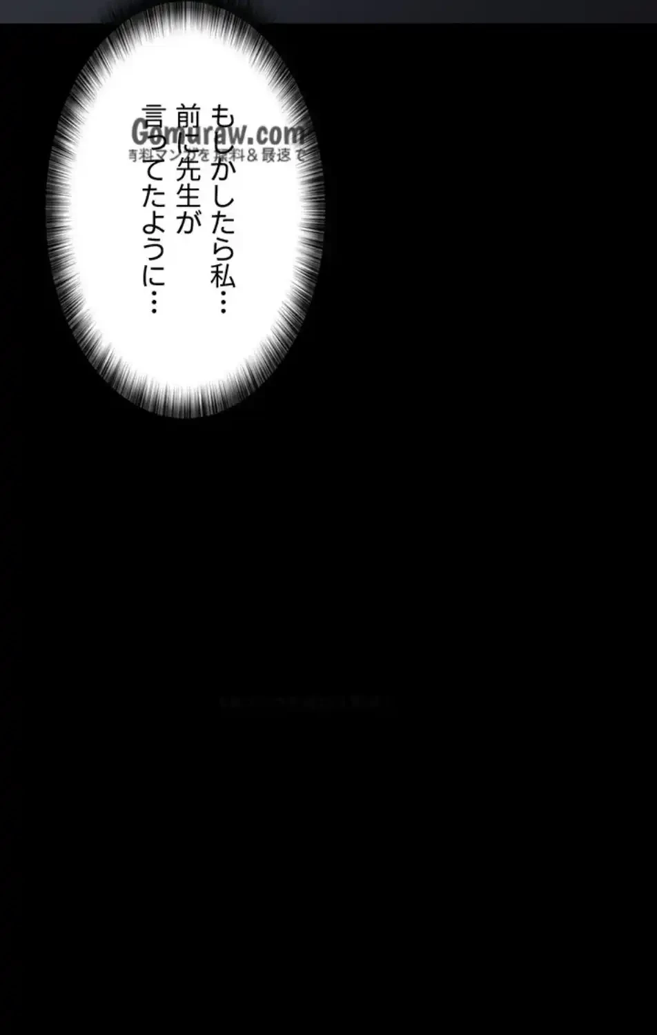 夜勤病棟 -失墜する看護師たち- 第70話 - 18