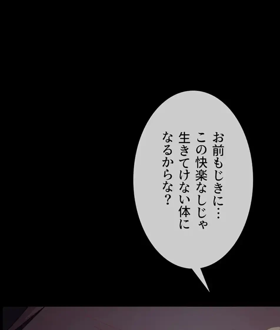 夜勤病棟 -失墜する看護師たち- 第70話 - 19