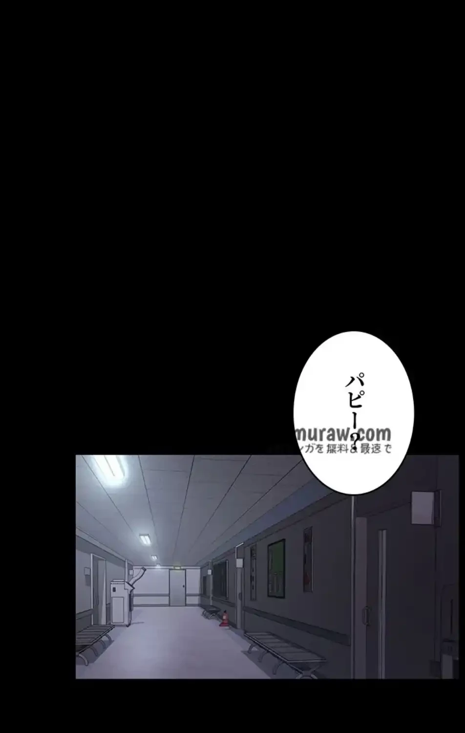夜勤病棟 -失墜する看護師たち- 第70話 - 58
