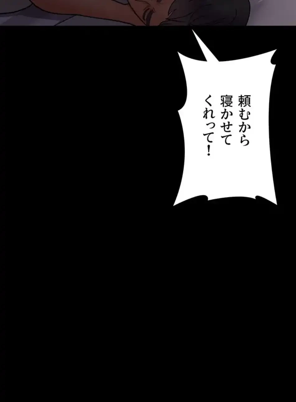 夜勤病棟 -失墜する看護師たち- 第70話 - 62