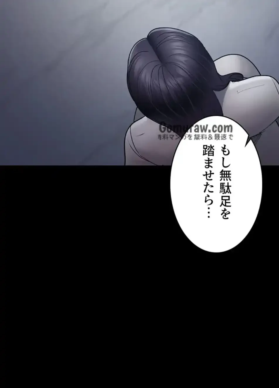 夜勤病棟 -失墜する看護師たち- 第70話 - 74