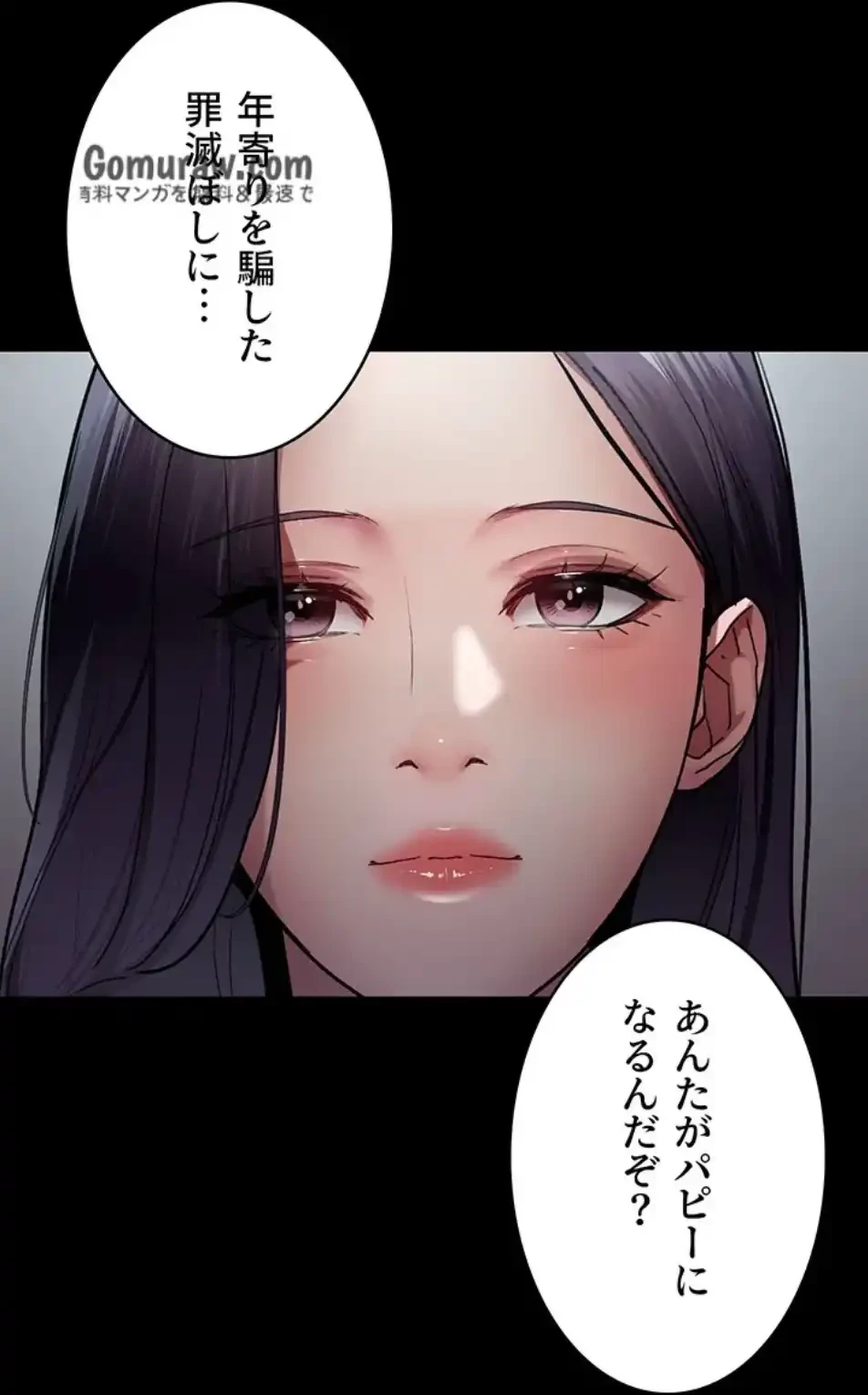 夜勤病棟 -失墜する看護師たち- 第70話 - 75