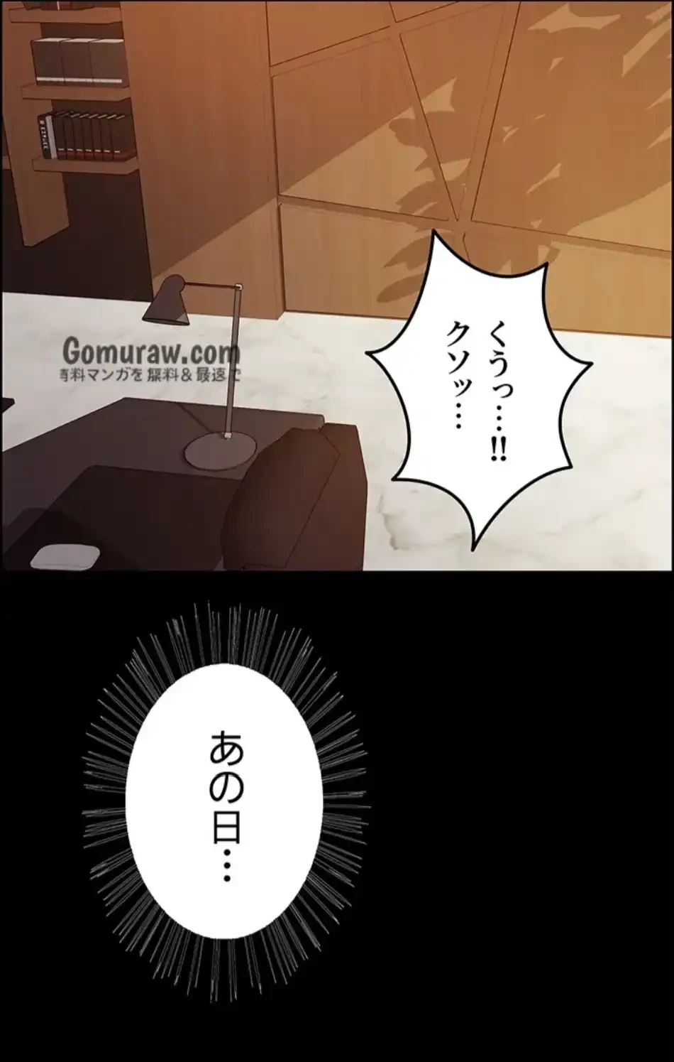 セクストップウォッチ 第156話 - 2