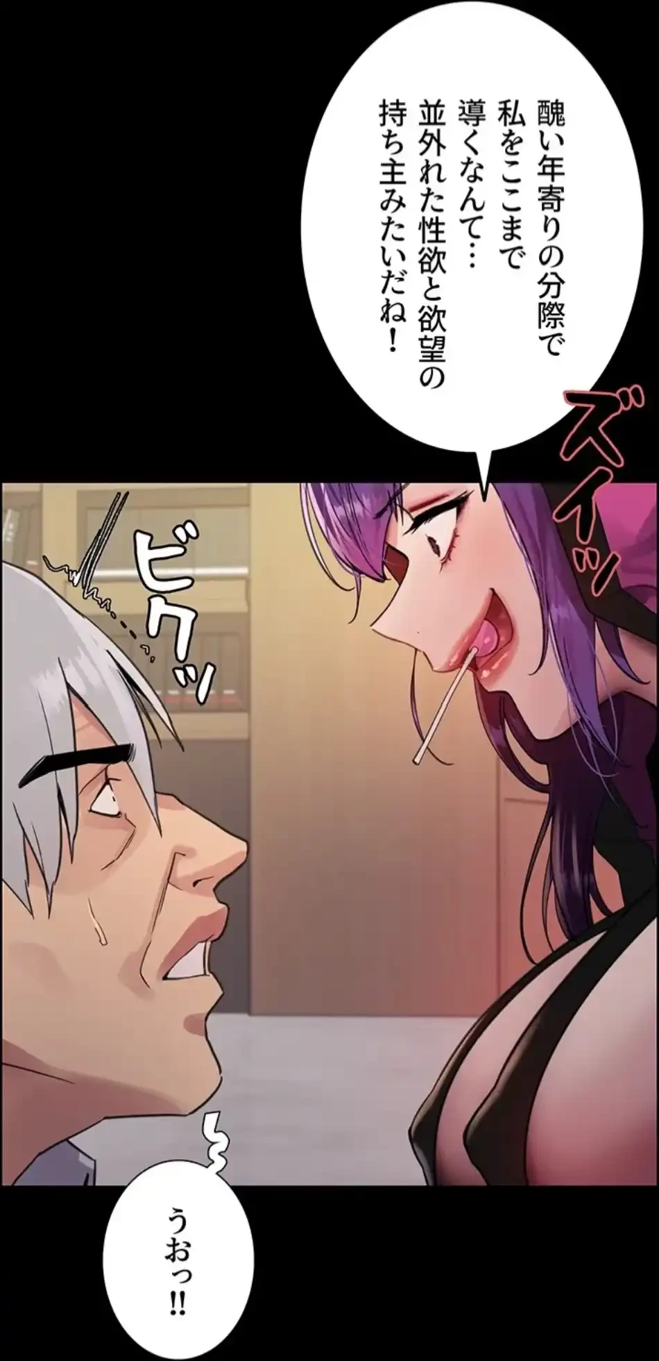 セクストップウォッチ 第156話 - 5
