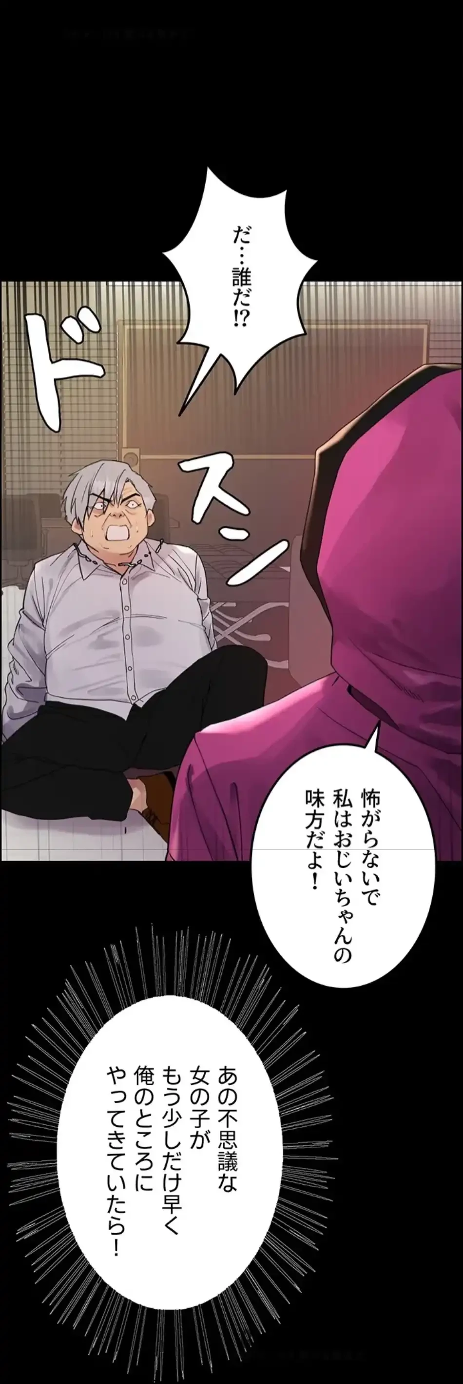 セクストップウォッチ 第156話 - 6