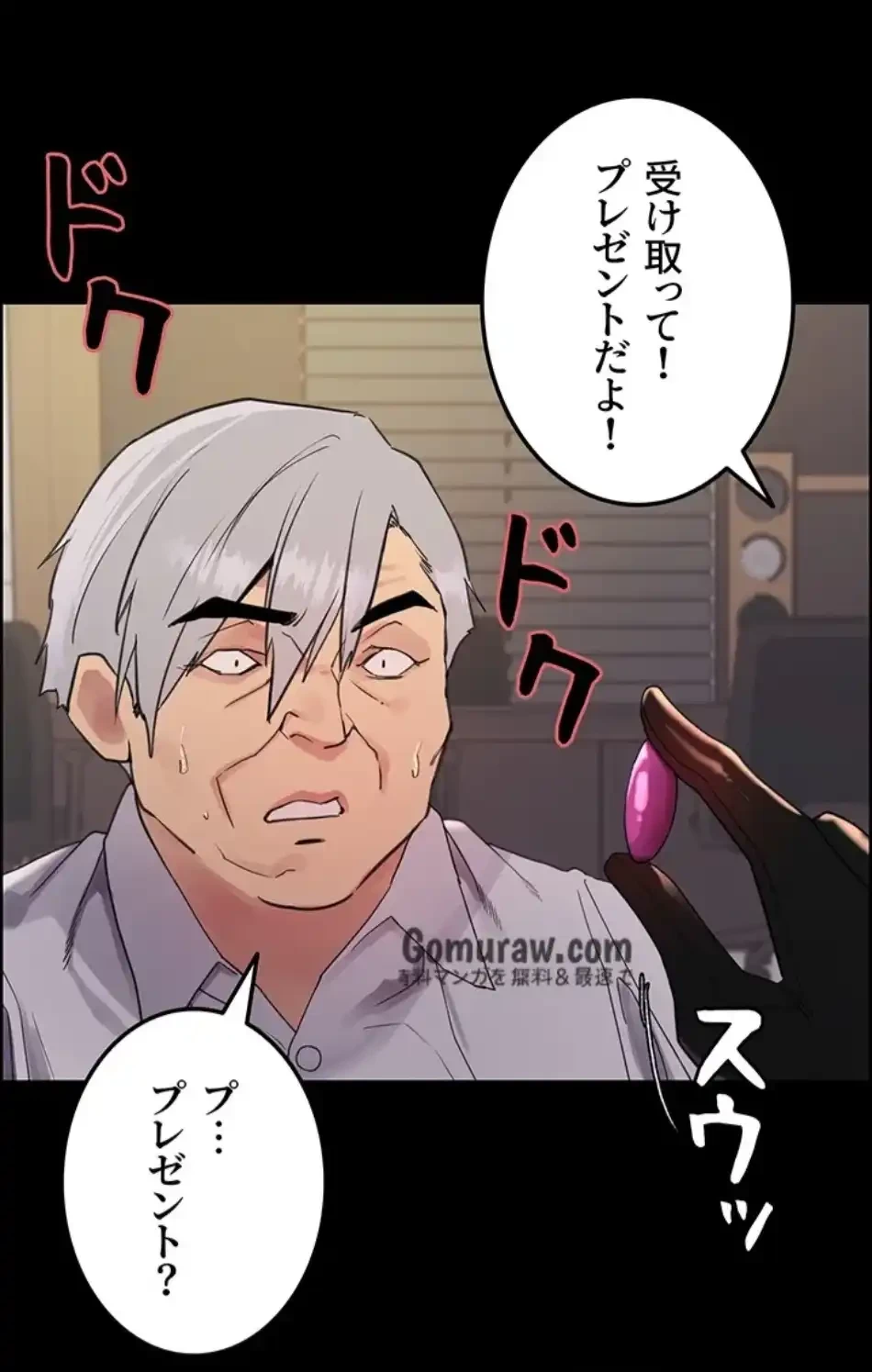 セクストップウォッチ 第156話 - 7