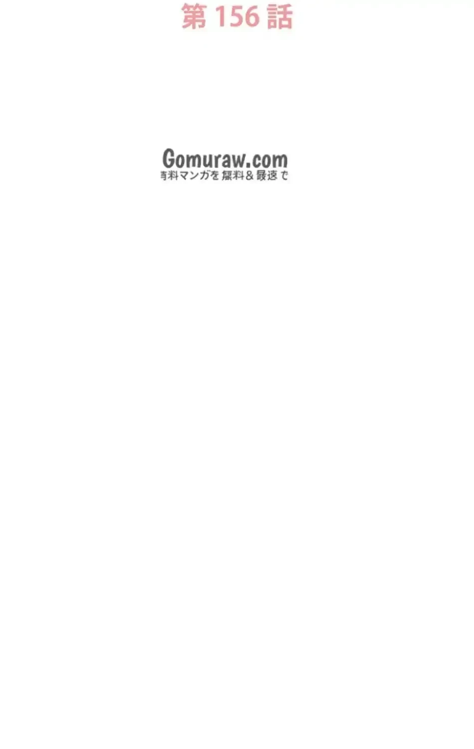 セクストップウォッチ 第156話 - 11