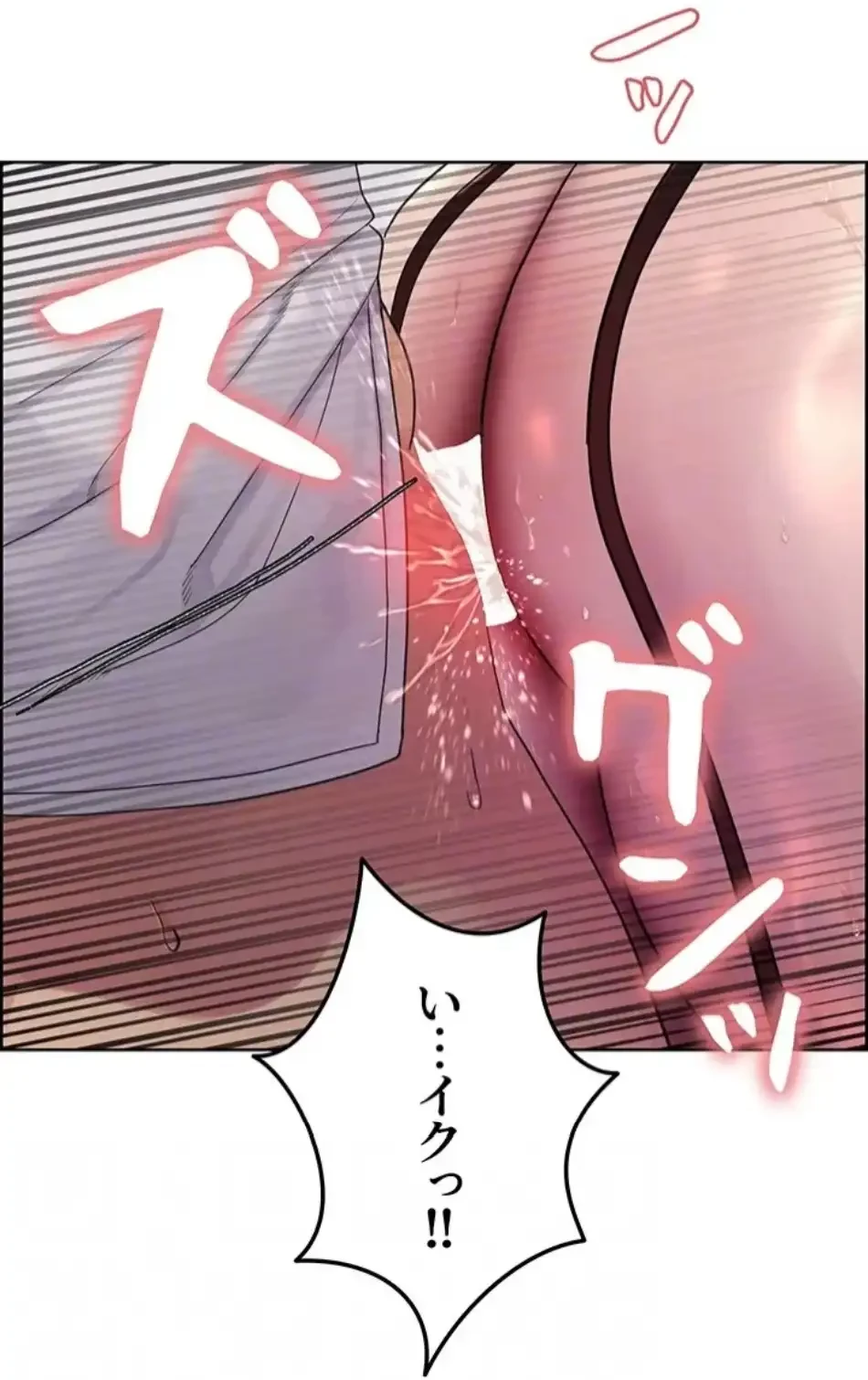 セクストップウォッチ 第156話 - 21