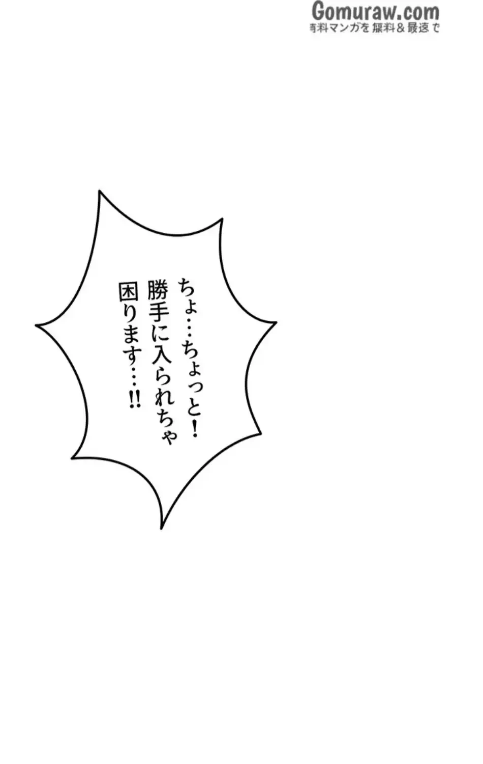 セクストップウォッチ 第156話 - 26