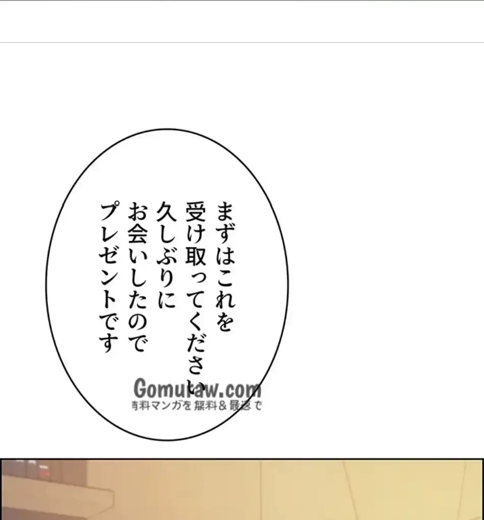 セクストップウォッチ 第156話 - 35
