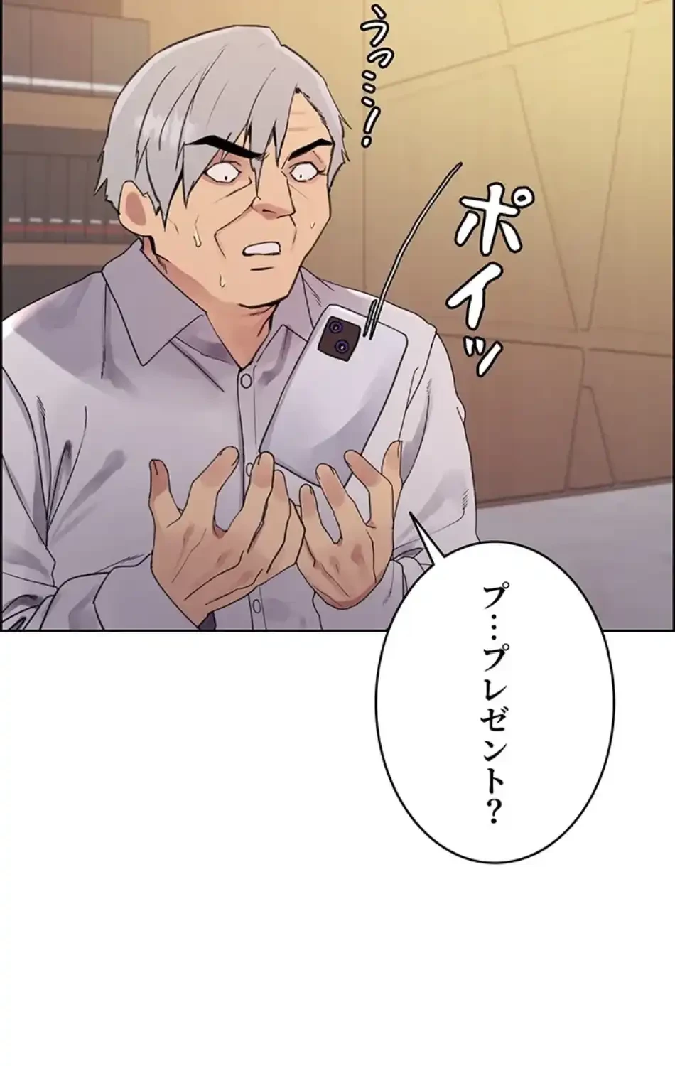 セクストップウォッチ 第156話 - 36